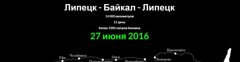 Определились с датой старта