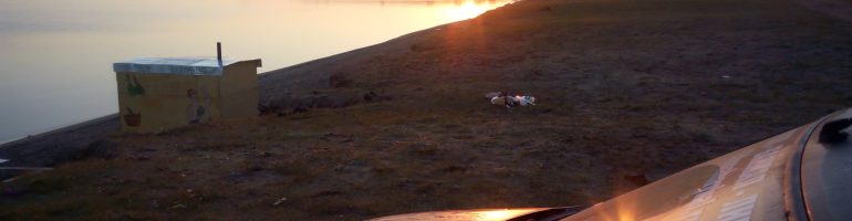 День второй